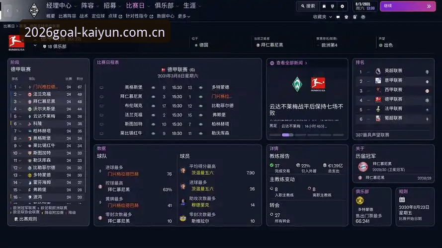 2026都灵德比观赛数据整合与平台操作教程——从伤兵名单到实时赔率的全链路指南