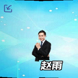赵雨