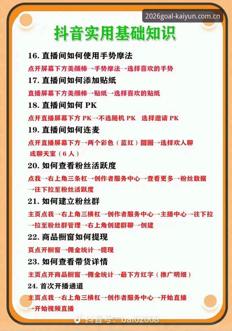 赛事直播平台评测使用技巧，新手如何快速上手？